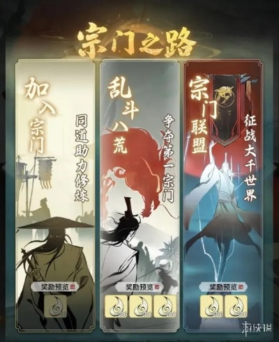 一念逍遥宗门事务卡刷新攻略