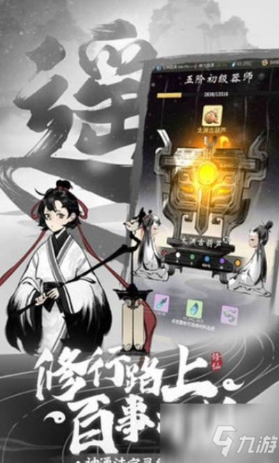 一念逍遥铸宝道具获取技巧