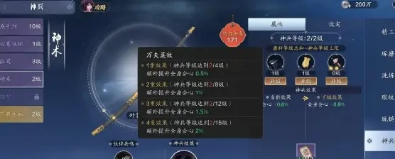 天涯明月刀手游纸上谈兵玩法攻略