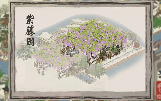 江南百景图紫藤花妖驱散攻略