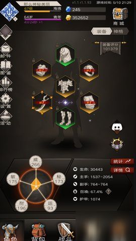 斗诡游戏玩法攻略