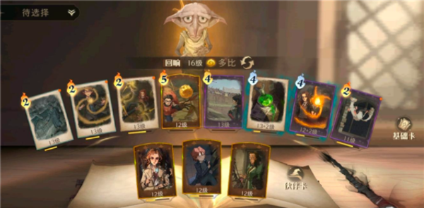 哈利波特多比伙伴卡双排卡组玩法攻略
