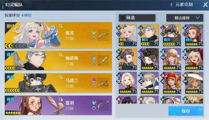 诺亚之心子夜精英活动攻略