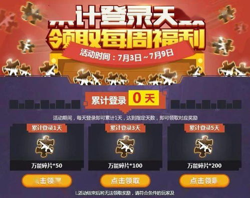 筑梦公馆扫雷活动玩法攻略