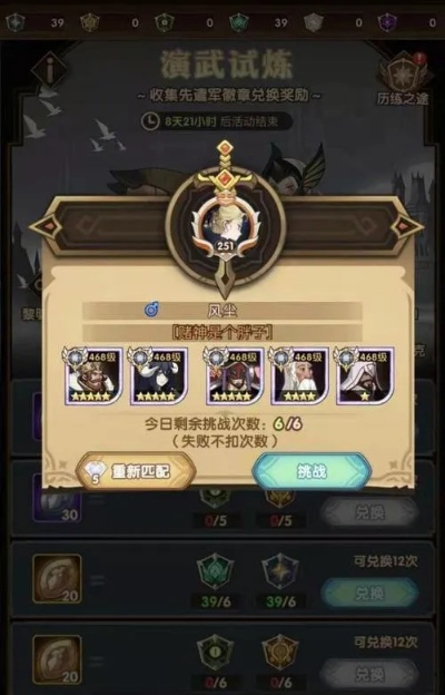 剑与远征演武试炼兑换推荐，兑换优先级攻略