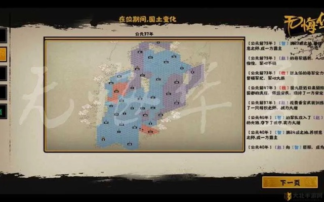 无悔华夏春秋战国军事策略精选指南