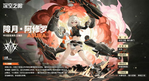 深空之眼约薇儿丹蒂钥选择攻略