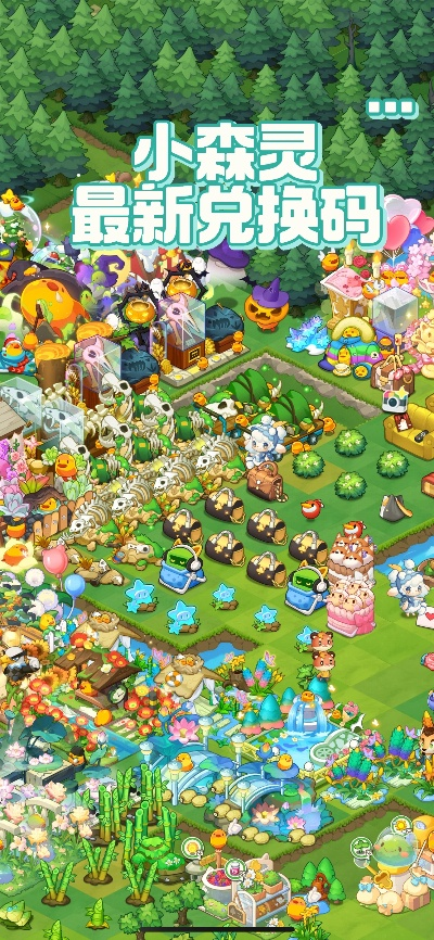 小森灵兑换码 新礼包码汇总