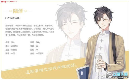 筑梦公馆0-5-1开启隐藏剧情攻略