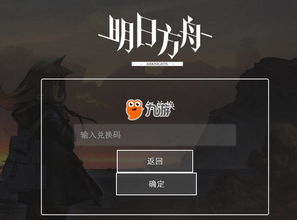 流浪方舟兑换码大全及礼包码使用攻略