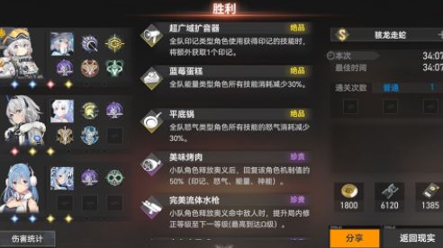 深空之眼多维挑战通关攻略