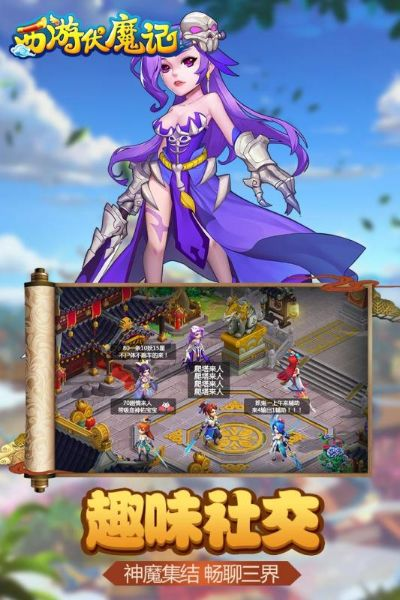 西游伏魔记手游礼包码 新鲜兑换码速览