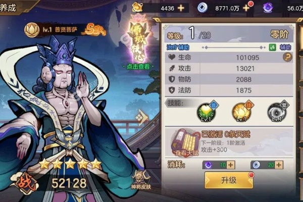 西游伏魔记平民阵容搭配攻略 西游伏魔记平民阵容搭配攻略