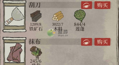 江南百景图刮刀获取攻略