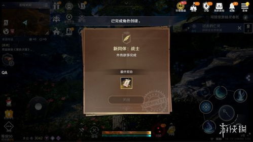 黑色沙漠手游寻消息灵通者攻略