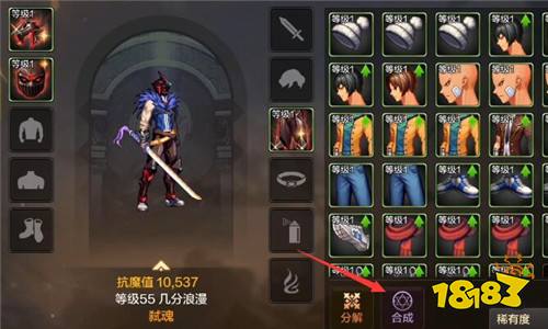 DNF手游韩服天空套合成攻略