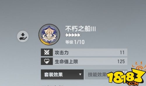 深空之眼潮音刻印搭配技巧