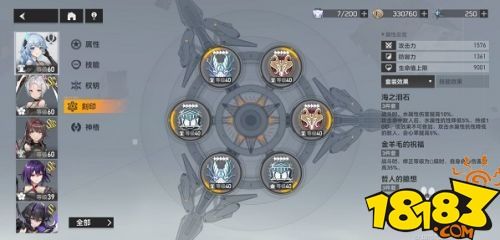 深空之眼潮音刻印搭配技巧