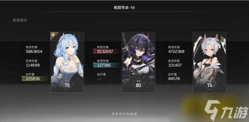 深空之眼9-10攻略：历战轮回9-10高效打法