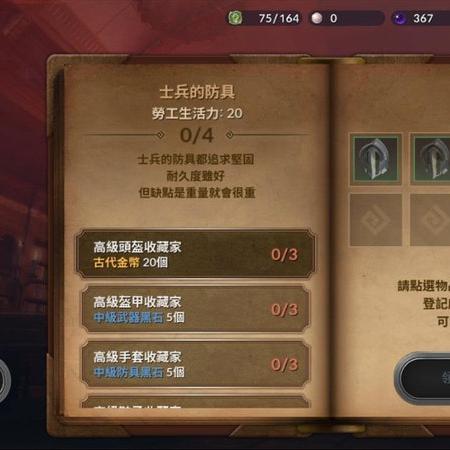 黑色沙漠手游技能书获取攻略