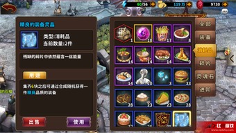 无悔华夏九合诸侯碎片获取攻略