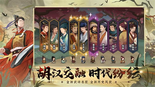 无悔华夏九合诸侯碎片获取攻略