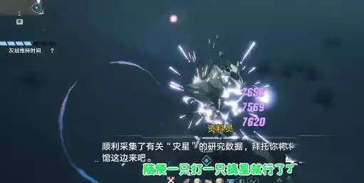 幻塔灰域灾星位置及任务攻略