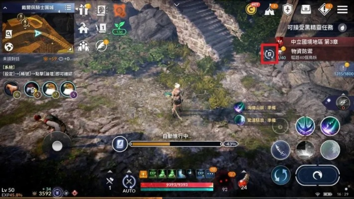 黑色沙漠手游跳跃操作攻略