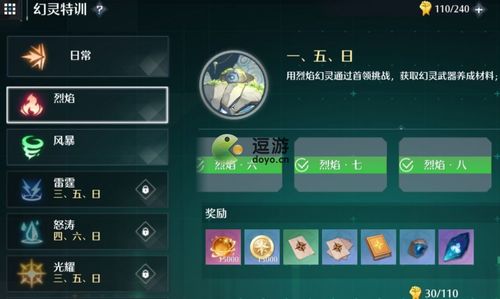 诺亚之心幻灵装备词条精选攻略