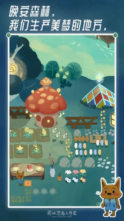 晚安森林砍树技巧攻略