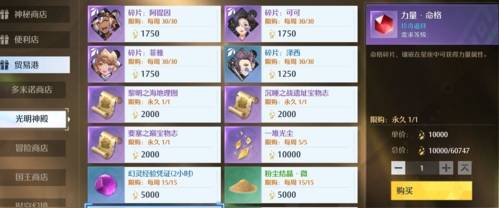 诺亚之心光明试炼95层攻略