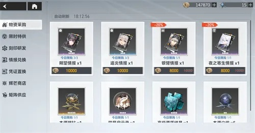 深空之眼高级情报徽章获取攻略