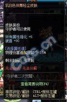 派对之星星尘获取攻略