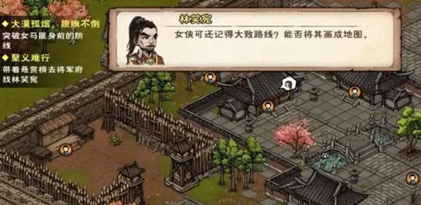 烟雨江湖聚义难行攻略：支线任务流程详解