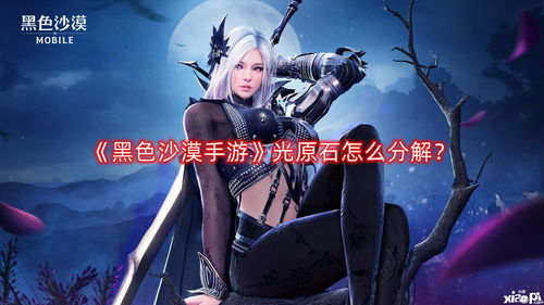 黑色沙漠手游泰比罗尔香烛获取攻略