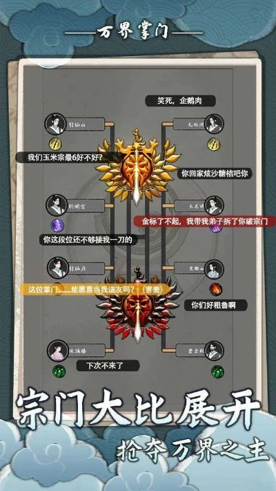 万界掌门新手攻略：开局玩法揭秘