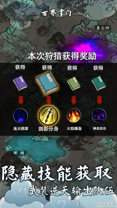 万界掌门新手攻略：开局玩法揭秘