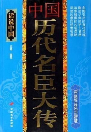 无悔华夏秦楚汉名臣选蓝卡指南