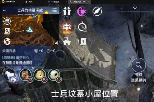 黑色沙漠手游寻迹任务攻略