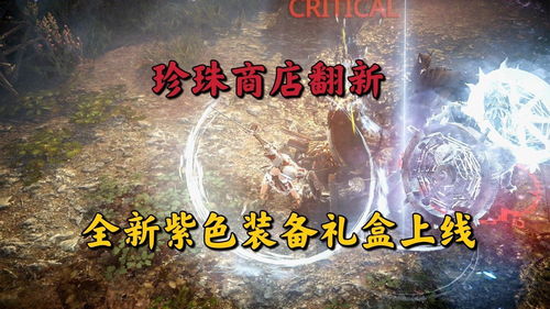 黑珍珠获取攻略：手游《黑色沙漠》获取途径全解析