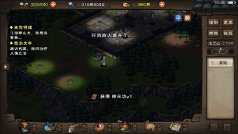 烟雨江湖病从口入攻略：高效完成任务