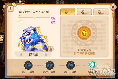 庆余年手游谜宝少梦异闻任务攻略