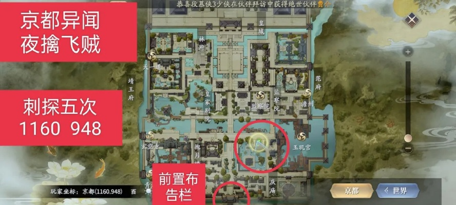 庆余年手游夜擒飞贼异闻任务攻略