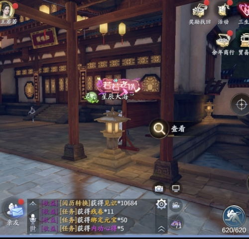 庆余年手游七绝恩仇异闻任务攻略