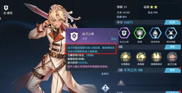 诺亚之心烈焰试炼攻略，通关秘籍