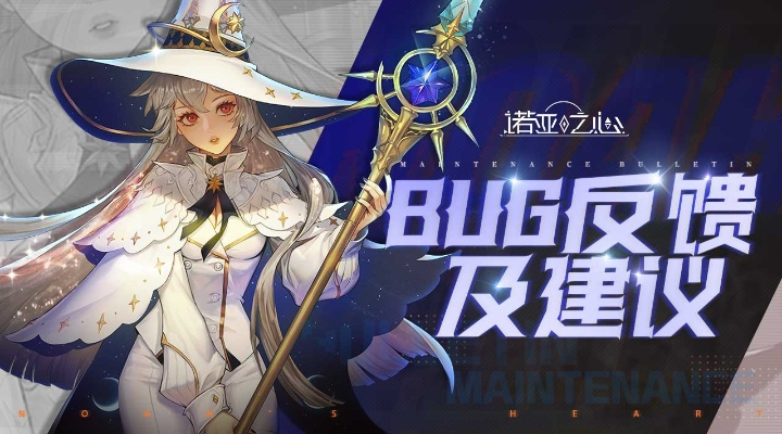 诺亚之心埃弗拉任务攻略