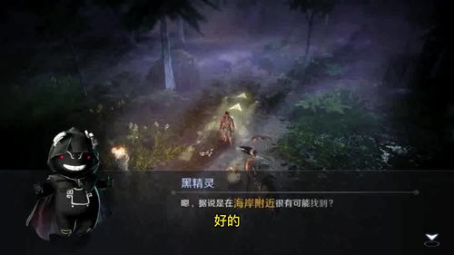 黑色沙漠手游背石蟹任务攻略