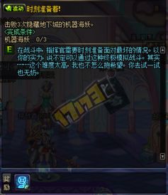 深空之眼梦境重构副本攻略秘籍