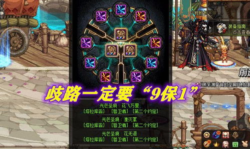 一念逍遥赤色禁地职业搭配攻略