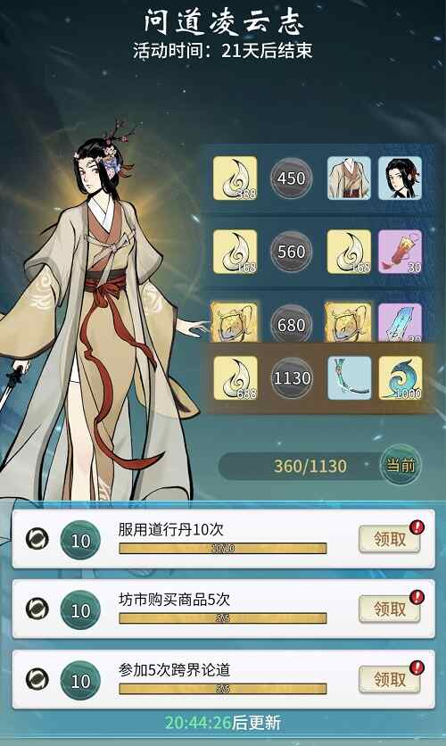 一念逍遥赤色禁地职业搭配攻略